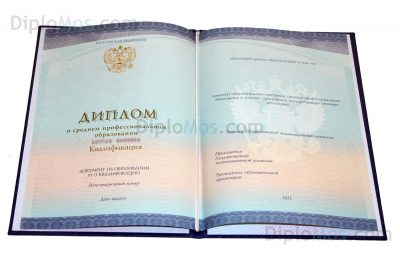 диплом о среднем образовании